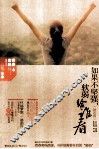 如果不坚强，软弱给谁看 封面