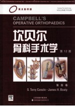 坎贝尔骨科手术学  第12版  第4卷  英文影印版 封面