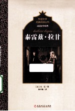 泰雷兹·拉甘 电子书封面