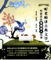 听老师讲古典文学  有意思的宋朝诗人故事 封面