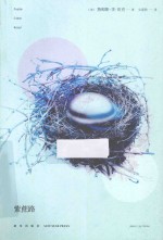 紫蔗路 封面