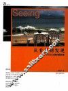 从看见到发现  一个人文主义者的摄影集 封面