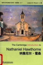纳撒尼尔·霍桑 封面