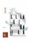 闲花落 封面