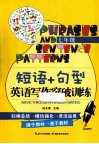 短语+句型  英语写作突破训练  七年级 封面