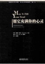 愿它充满你的心灵  体验保加利亚音乐 封面