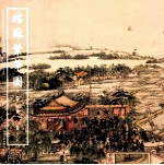 姑苏繁华图  珍藏版 封面