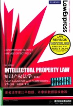 知识产权法学  第3版 封面