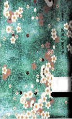 阵雨中的车站 封面