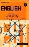 英语  理工科通用  3 封面