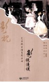 影视漫谈 封面