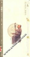 二泉映月  胡琴 电子书封面
