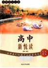 中学生纯情·美文+考点  如果我们百转千回地再遇见 电子书封面