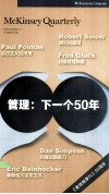 管理：下一个50年 封面