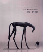 置上  于凡作品2000-2012 封面