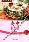 中学生成长·美文+考点  为了一个美丽的约定 电子书封面