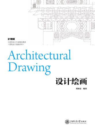 设计绘画