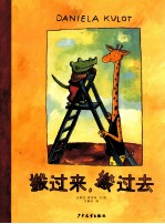 搬过来，搬过去 封面