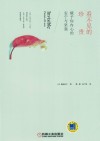 看不见的珍贵  赋予你内心的安宁与坚强