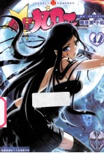 偷星九月天  42 封面