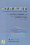 中国城乡建设统计年鉴  2011年 封面