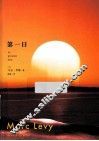 第一日 封面
