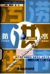 防洪水 封面