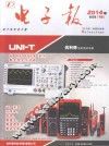 2014年电子报合订本 下 封面