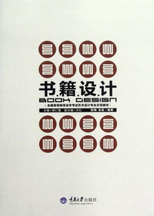 书籍设计 封面