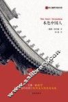本色中国人 封面