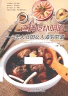 这样吃补阴阳  男人壮阳女人滋阴菜谱 封面