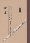 诗集 封面