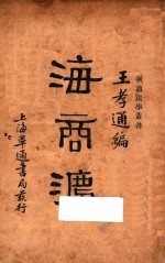 海商法 封面