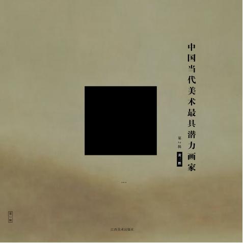 意韵  油画系列  黄三胜 封面