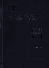 约翰·莫尔绘画奖（中国）作品集  2014 封面
