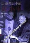 历史光影中的邓小平 封面
