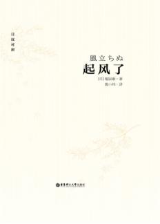 起风了 封面
