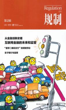 规则  第2辑 封面