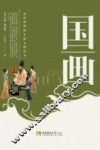 国画 封面