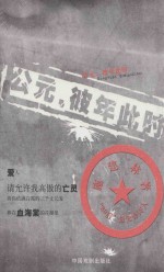 彼年此时 封面