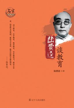 陆费逵谈教育 封面
