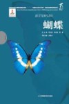 蝴蝶 封面