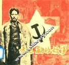 方志敏的故事 封面