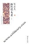 郁达夫新加坡文集  下 封面