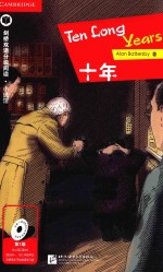 约翰·多伊  英汉对照 封面