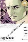 名媛双胞案 封面
