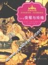 夜莺与玫瑰  004 封面
