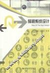 导视系统设计 封面