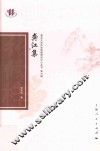 龚江集 电子书封面