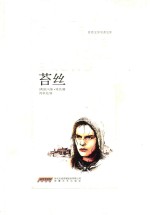 苔丝 封面